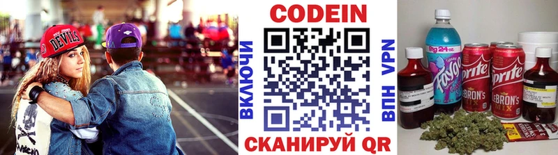 Кодеин Purple Drank  kraken   Болохово 