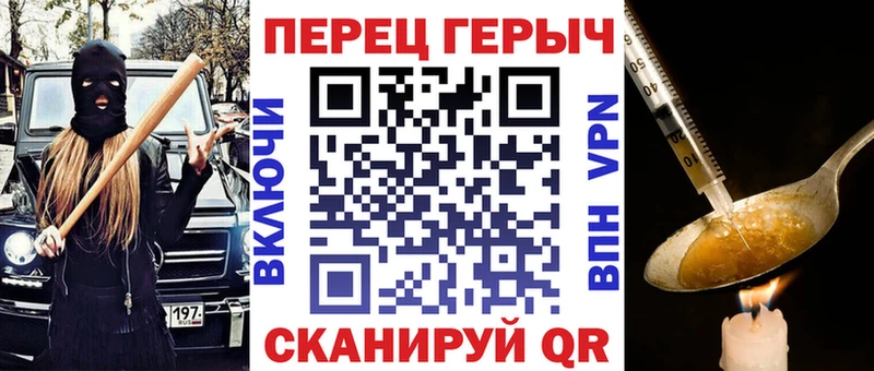 Героин Heroin Болохово