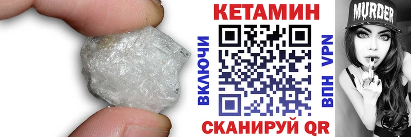 КЕТАМИН VHQ  Болохово 