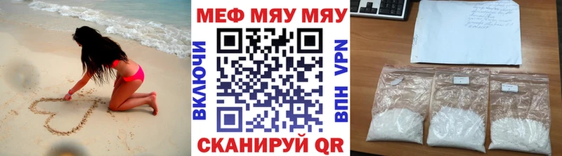 купить закладку  Болохово  blacksprut как войти  МЯУ-МЯУ 4 MMC 